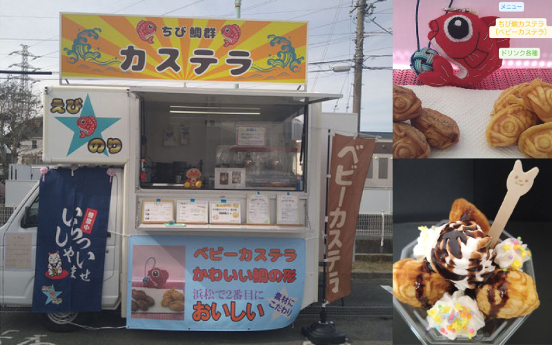 えびのり ちび鯛カステラ